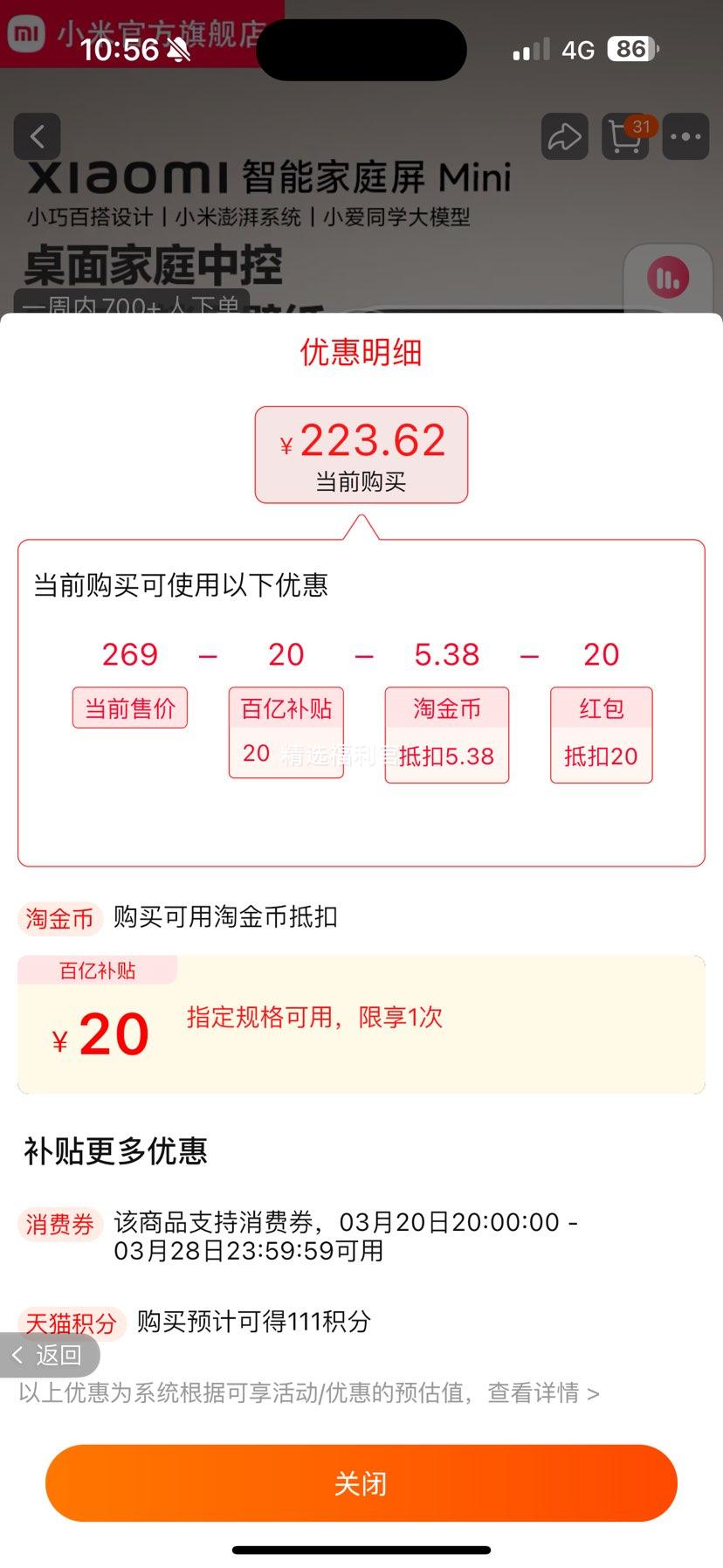 С��Xiaomi ���ܼ�ͥ�� Mini���ܴ�������С���Ż�֤��