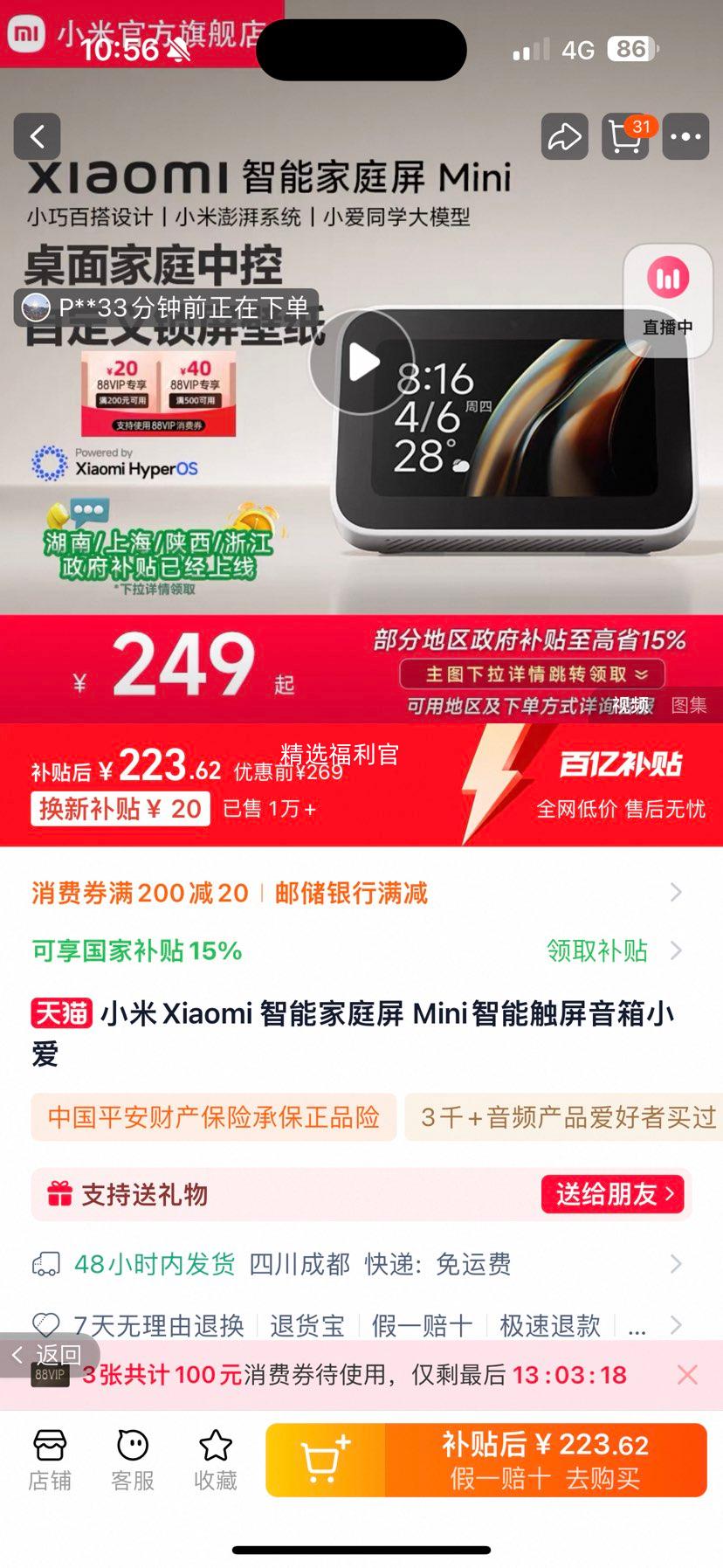 С��Xiaomi ���ܼ�ͥ�� Mini���ܴ�������С���Ż�֤��