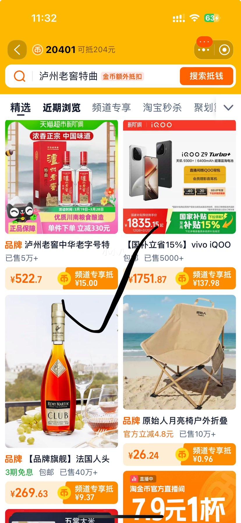 88vip�������Ͻ�����52�Ȱ׾�500ml��2ƿ�Ż�֤��