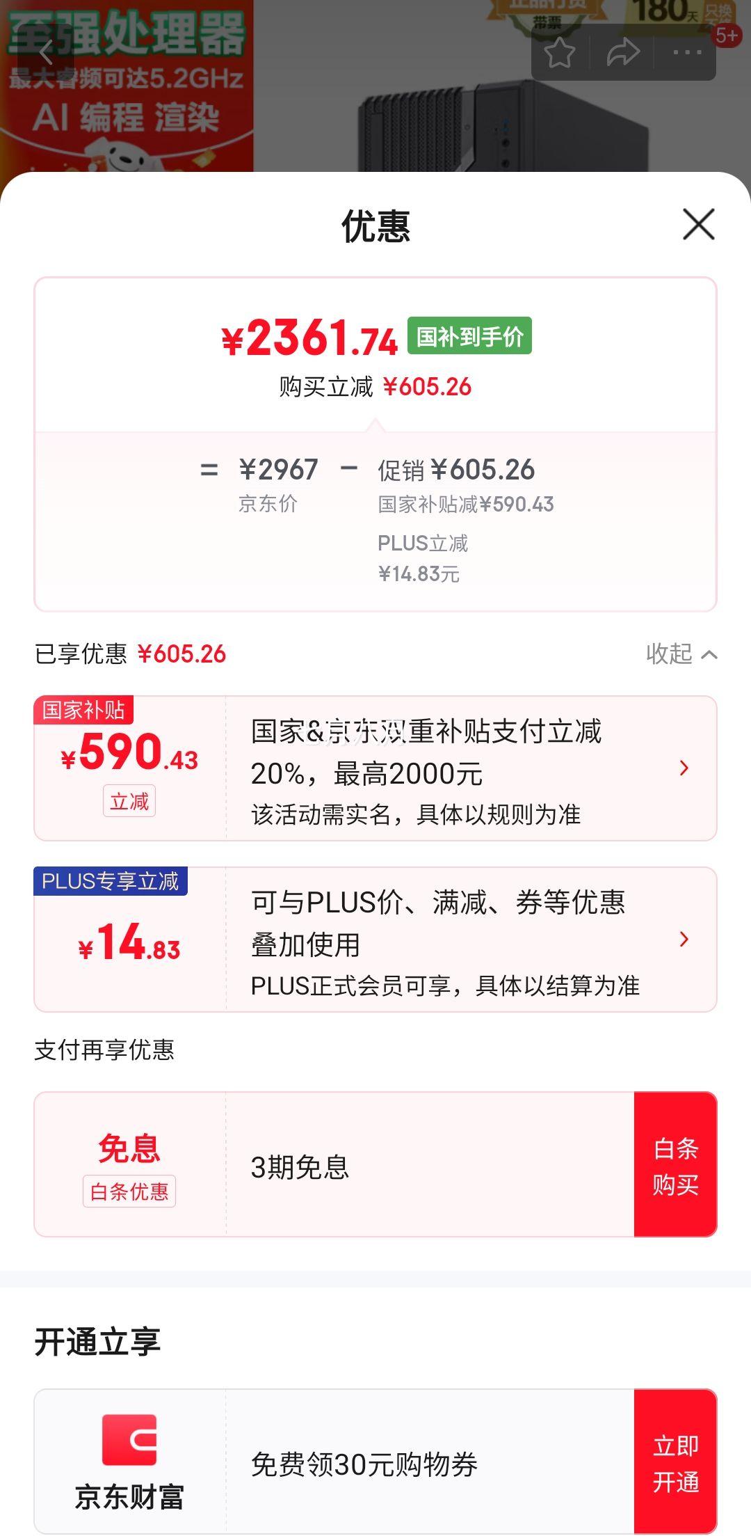 PLUS��Ա���޵������곞��acer����������վ�� ̨ʽ������ w-1370p 16GB+1TB�Ż�֤��