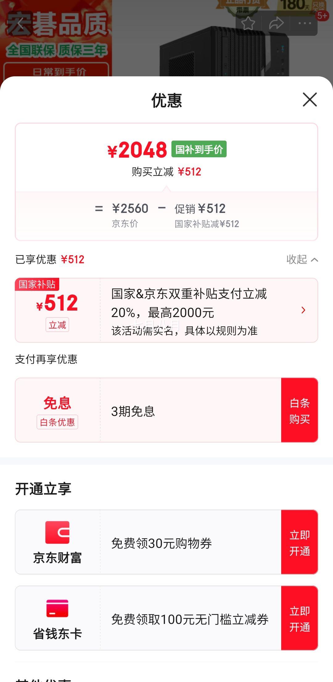 �޵������곞��acer������ ̨ʽ������������� 12�� i5-12400 16G 512G�� �칫���ü��� WiFi/���� �Ż�֤��