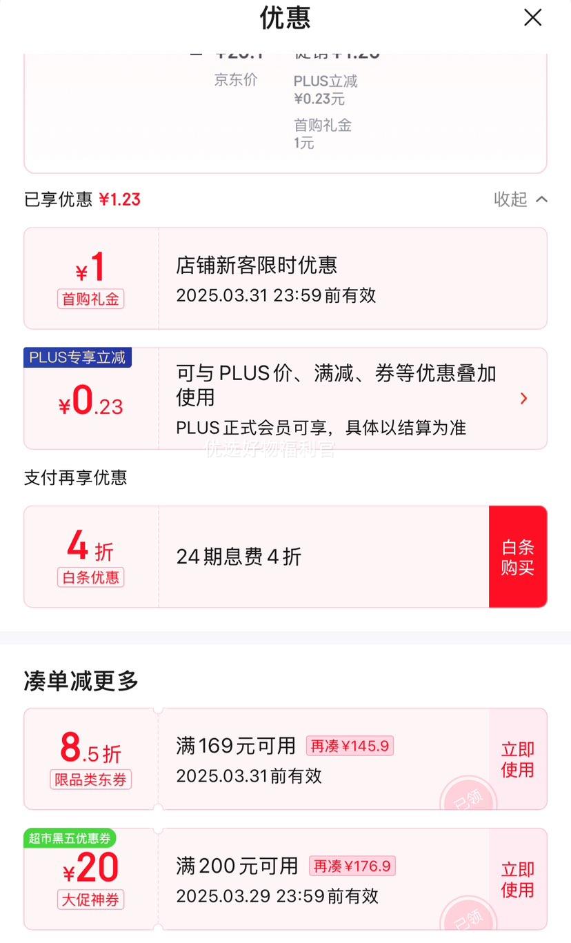 PLUS���ʣ�Ʒ����ʳƷ��±������ 220g 0������ʳ��ζ �Ż�֤��