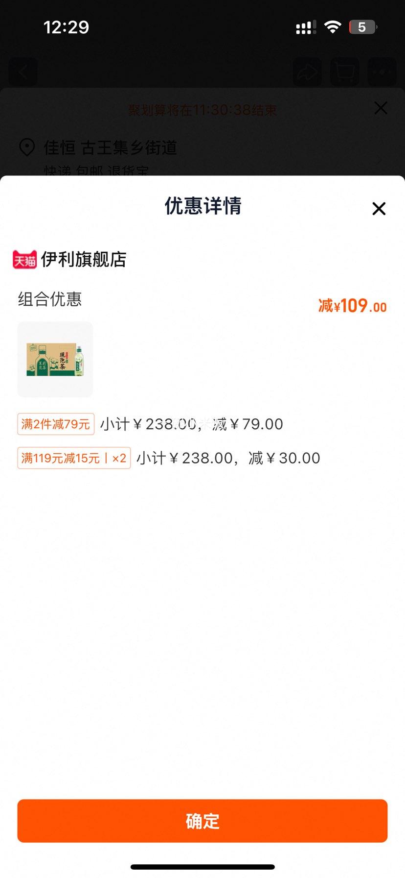 �����̻�Ȫ���ݲ衿�����콢�괼������/���򻨲�455ml*15ƿ�����Ż�֤��