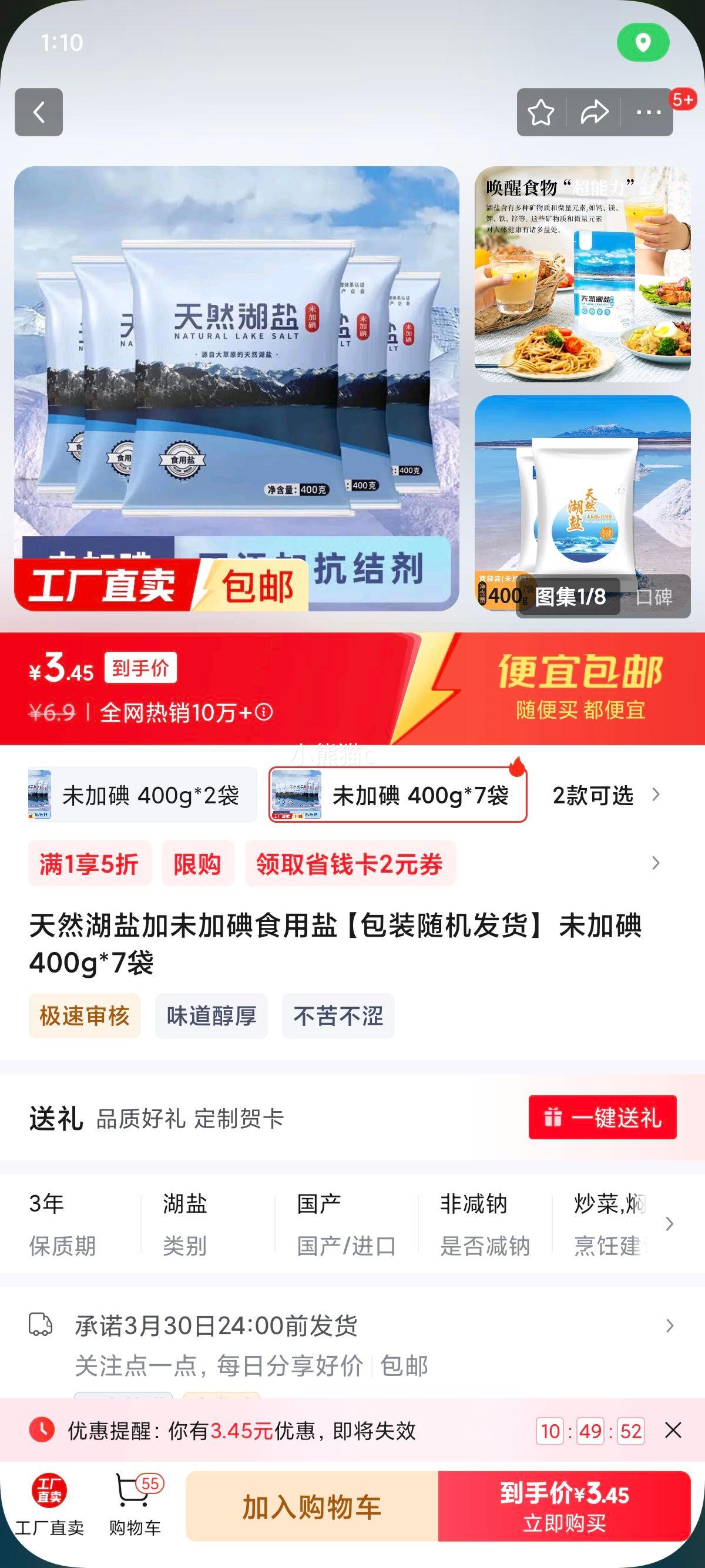 ��Ȼ����δ�ӵ�ʳ���� 400g*7���Ż�֤��