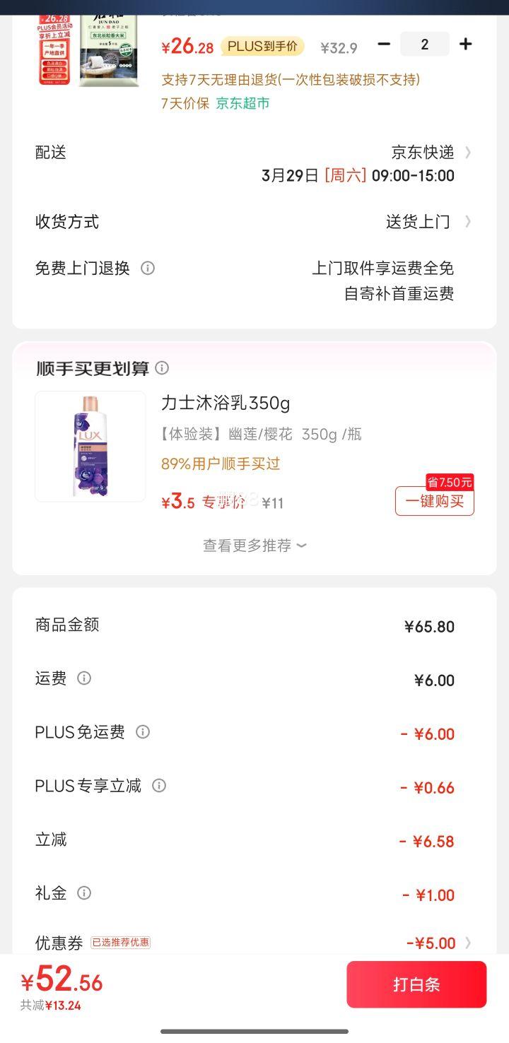 PLUS��Ա�����׹�:���� �������������10��*2���Ż�֤��