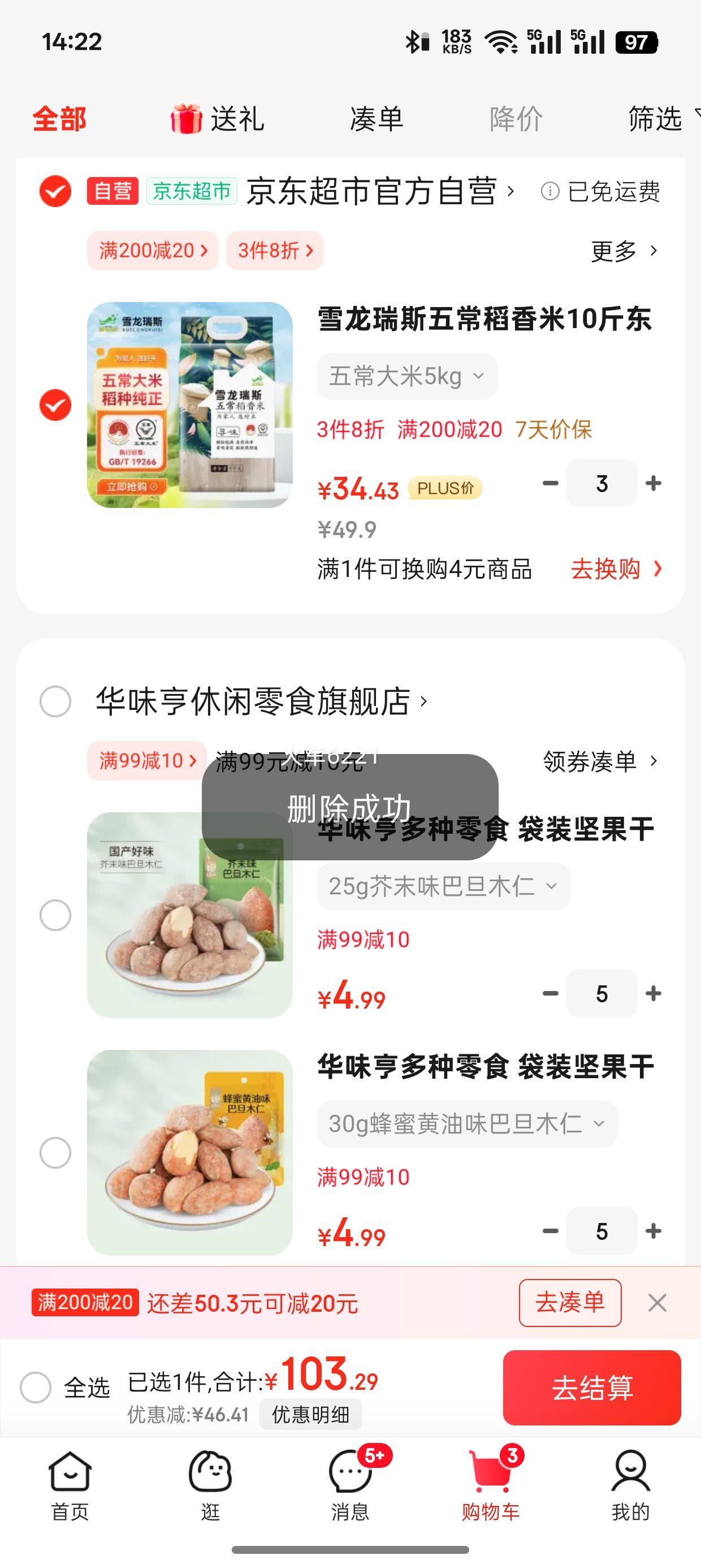 plus��Ա:ѩ����˹�峣������10�ﶫ������5kg �����Ż�֤��