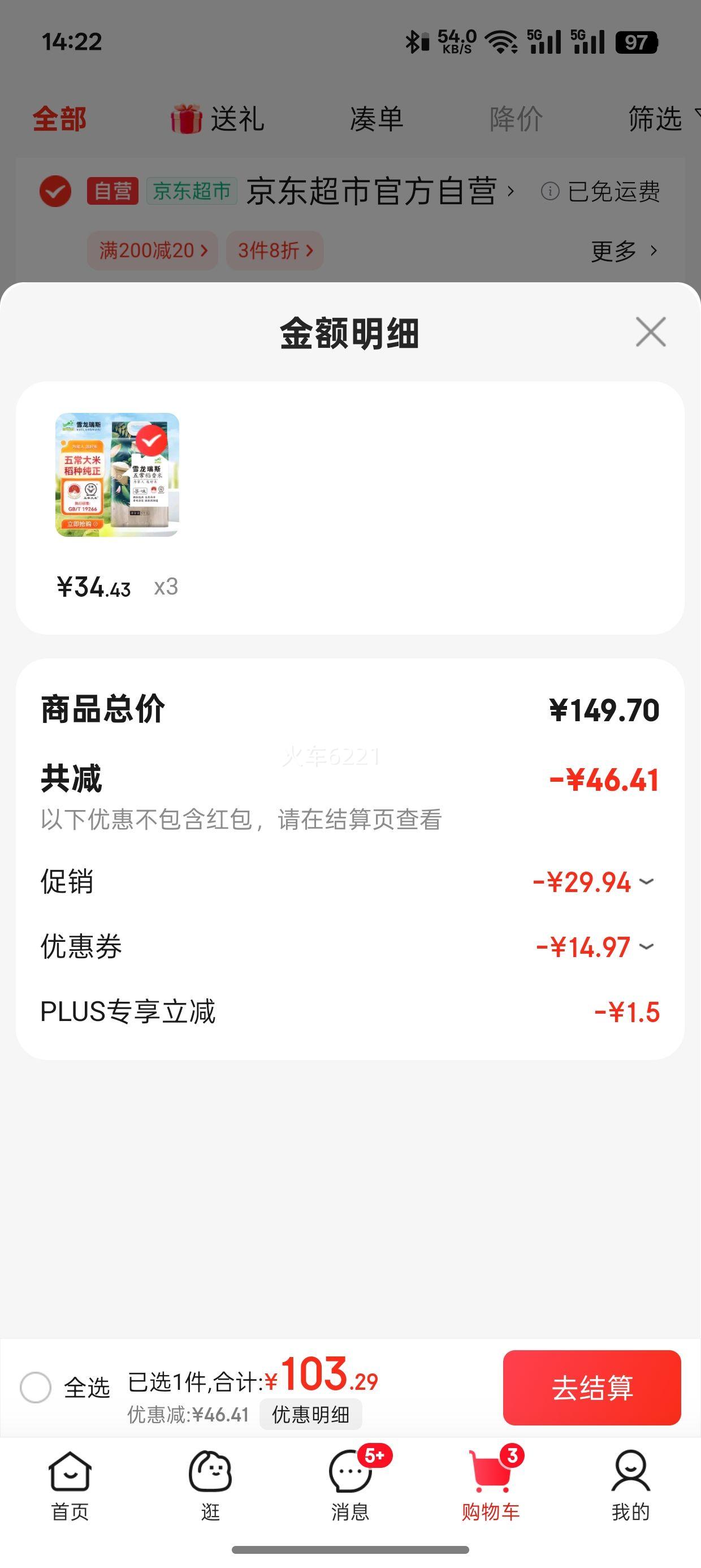 plus��Ա:ѩ����˹�峣������10�ﶫ������5kg �����Ż�֤��