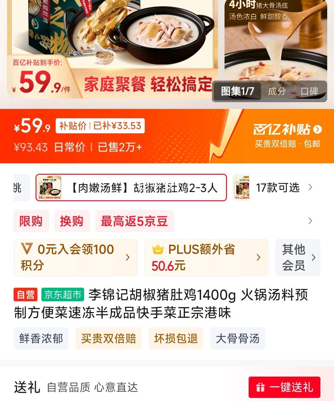 ����Ǻ������Ǽ�1400g �������Ԥ�Ʒ�����ٶ����Ʒ���ֲ����ڸ�ζ�Ż�֤��