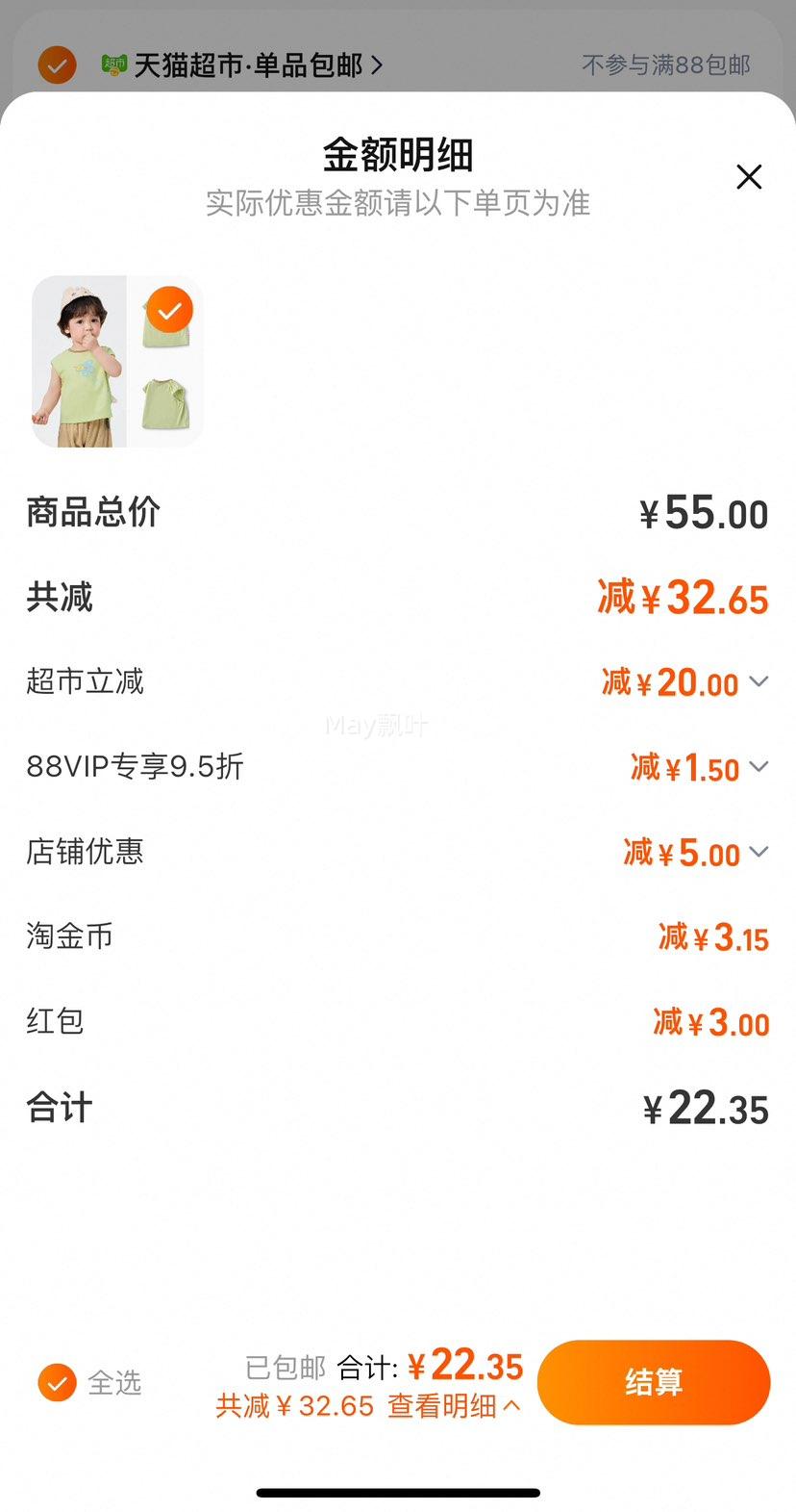 88VIP����������Ӥ�����ޱ���73-100cm����ɫ��ѡ���Ż�֤��