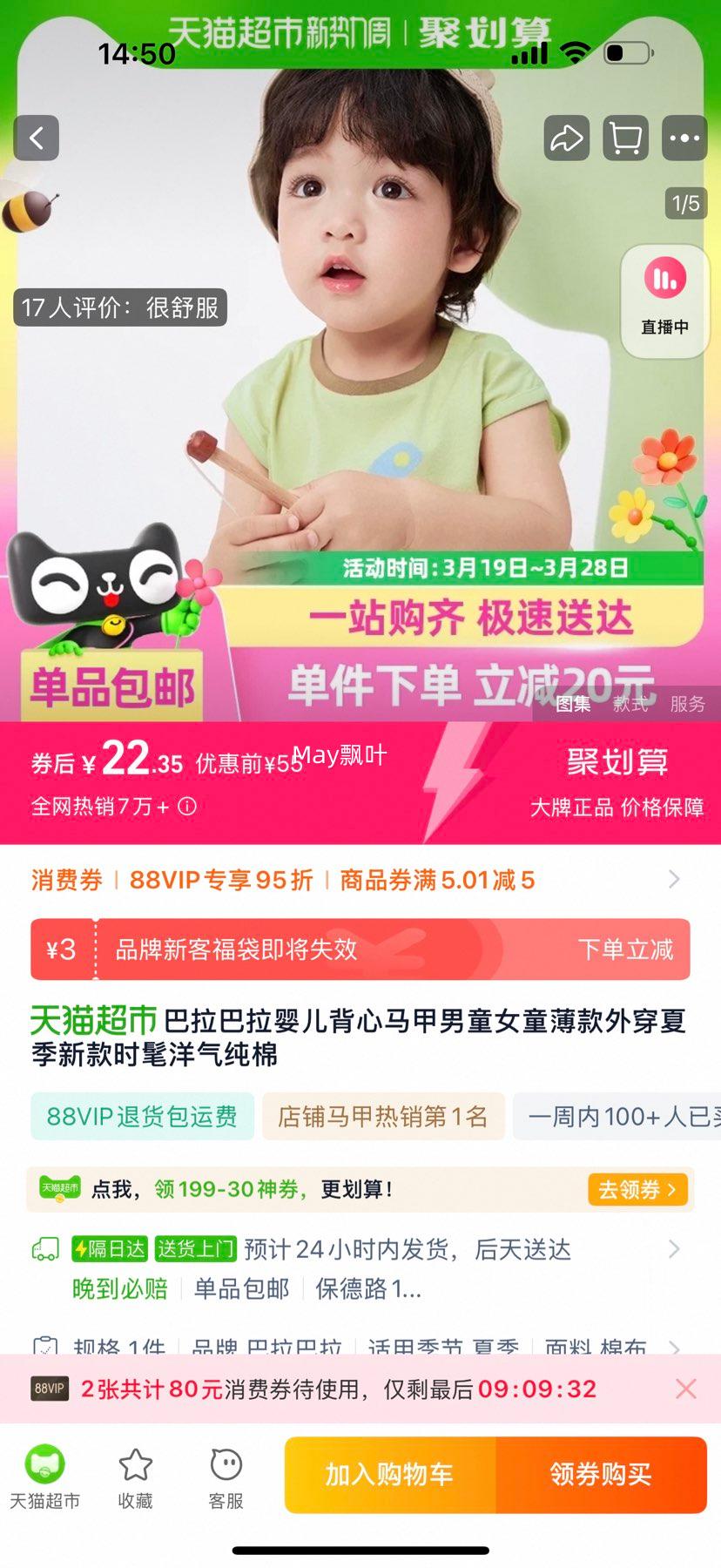 88VIP����������Ӥ�����ޱ���73-100cm����ɫ��ѡ���Ż�֤��