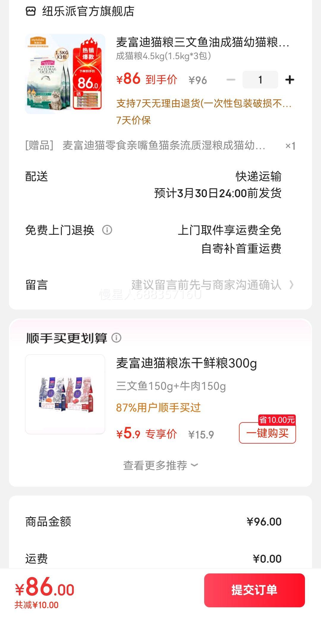 �󸻵�è���������ͳ�è��è��Ӣ�����̲�żͨ���ͳ�è��4.5kg(1.5kg*3�����Ż�֤��