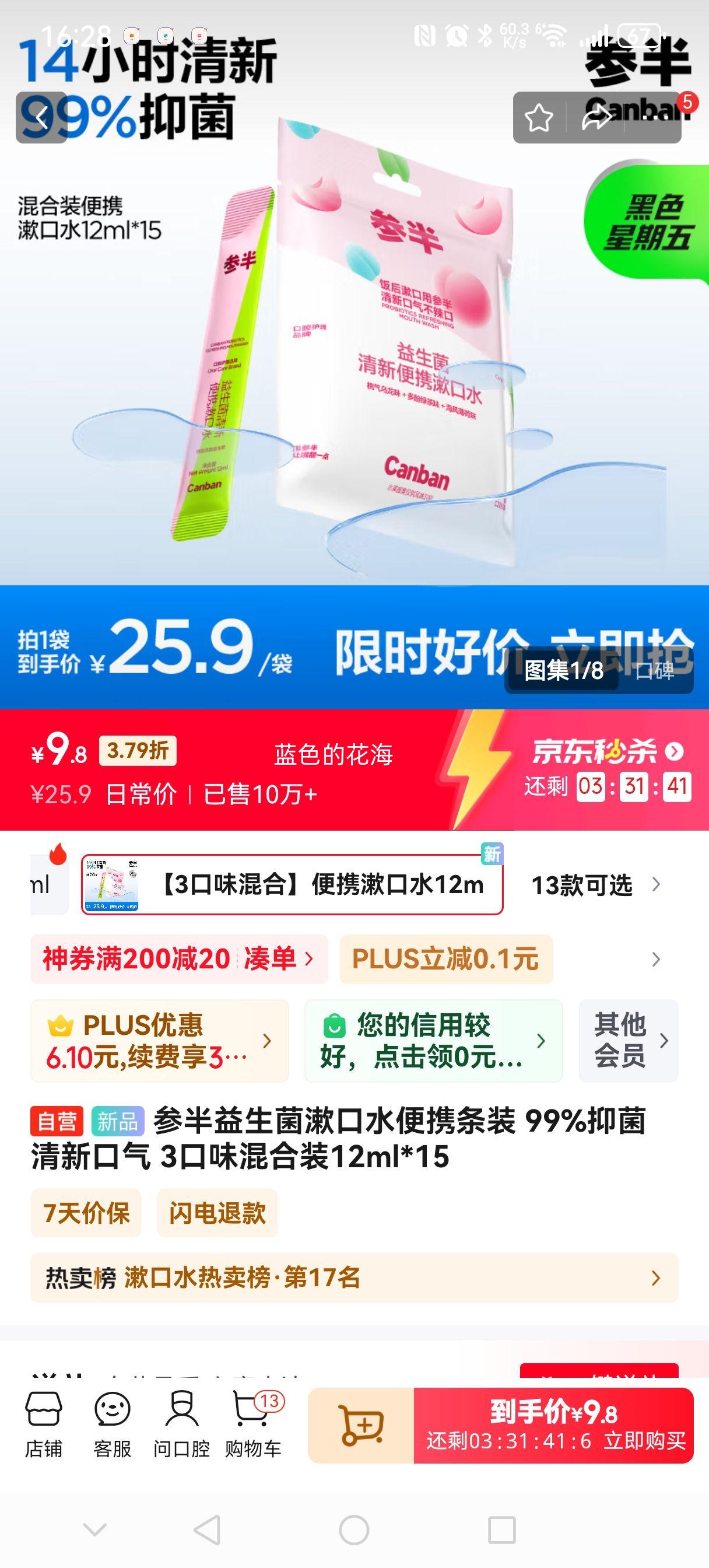 �ΰ�����������ˮ��Я��װ 99%�־� ���¿��� 3��ζ���װ12ml*15�Ż�֤��