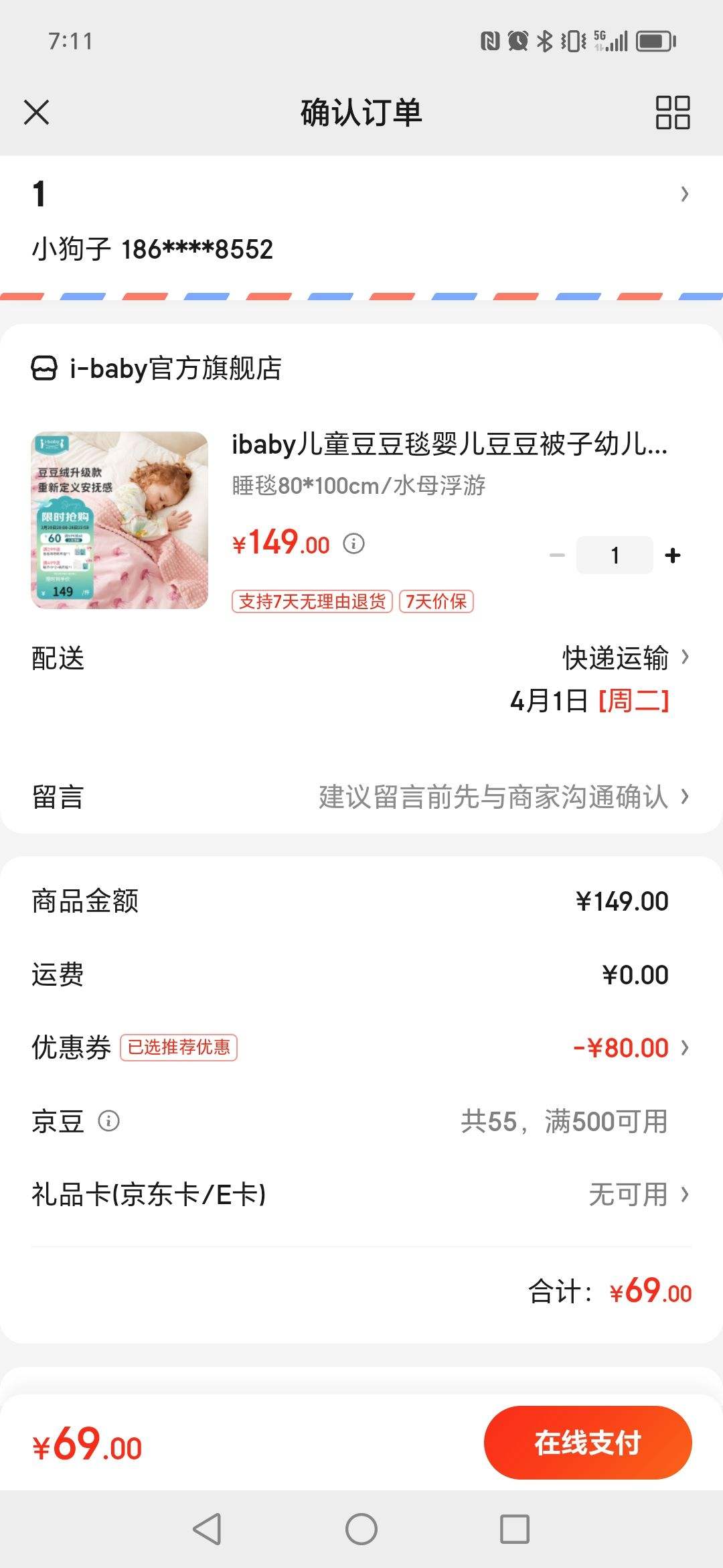 ibaby��ͯ����̺  ˯̺80*100cm ����ѡ�Ż�֤��