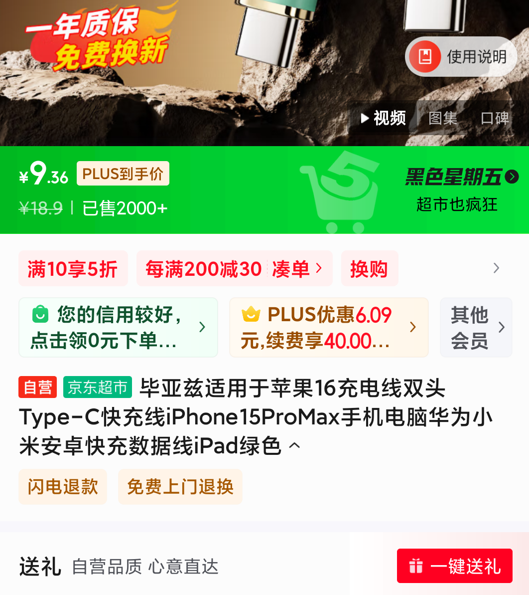 Plus��Ա�������� ƻ��15/16ϵ�� Type-C����� PD60w ��ɫ�Ż�֤��