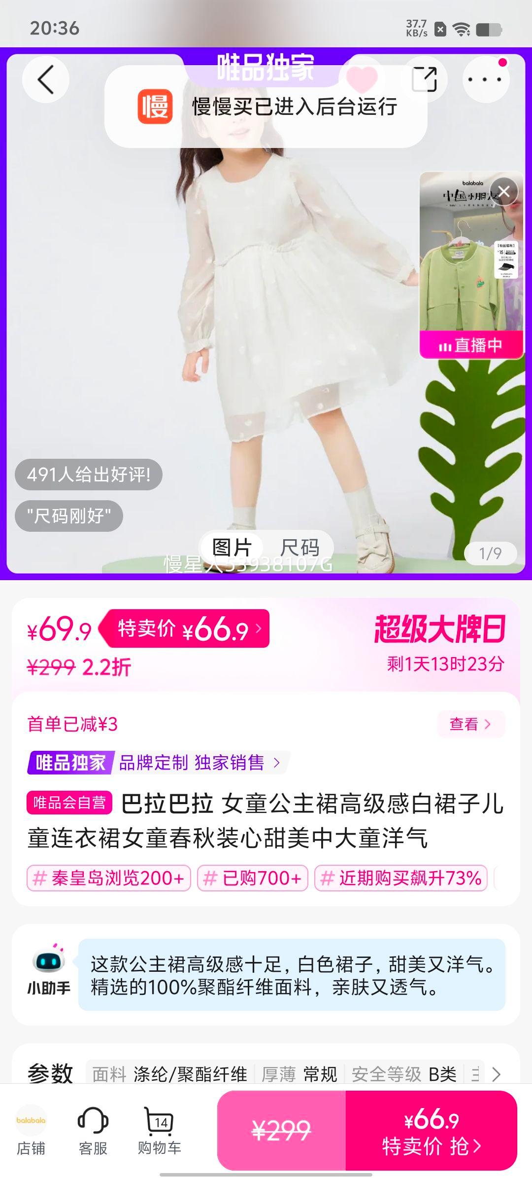 �������� Ůͯ����ȹ�߼��а�ȹ�Ӷ�ͯ����ȹŮͯ����װ�������д�ͯ���� �Ż�֤��