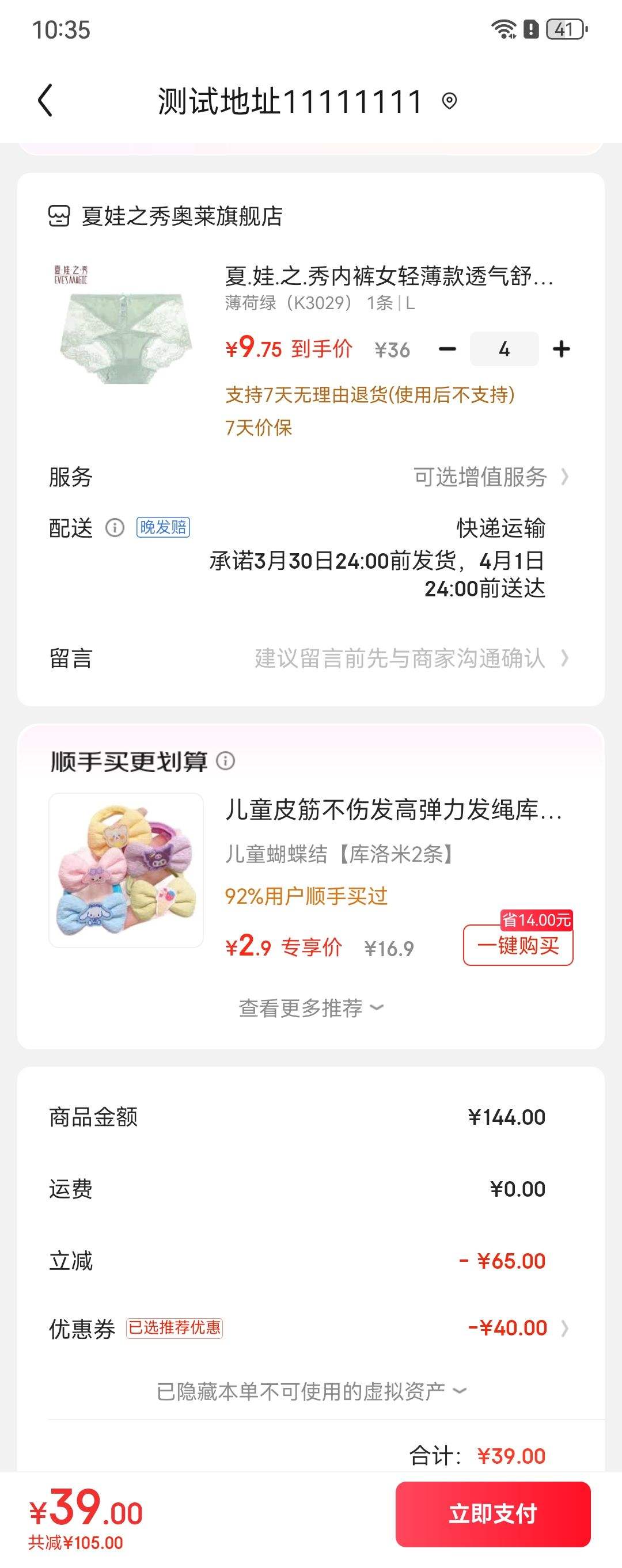 ��.��.֮.���ڿ�Ů�ᱡ��͸�����ʰ��������������Ů�����Ƕ̿������ε׿� �����̣�K3029�� 1�� L�Ż�֤��