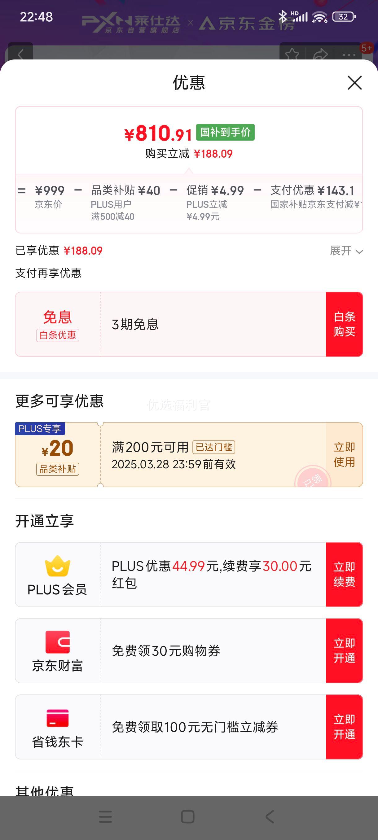 ޵plus:˴PXN V99900ϷPS4PCģŷ2ɯƽ5޾8Ż֤