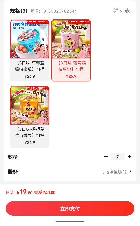 ϲ֮�� �X�m����Ͱ 520��*2Ͱ ���ζ��ѡ ÿͰ3��ζ�Ż�֤��