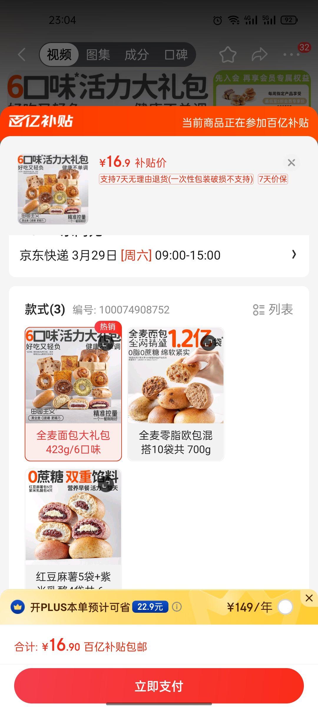 ��԰���� ȫ���������ŷ����˾�������� 423g/6��ζ�Ż�֤��