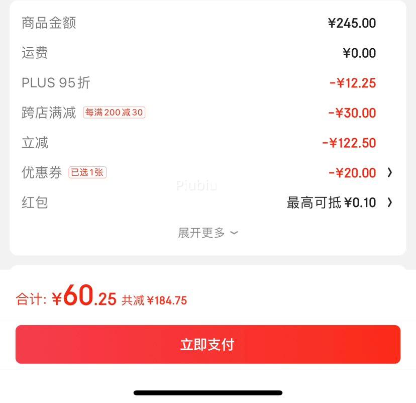 plus95�ۣ���ɽũ �ִ��޺����� 120g �������ѹ�Ӣ��̥�ջ��� �ٺϸ�����Ҷ�������Ż�֤��