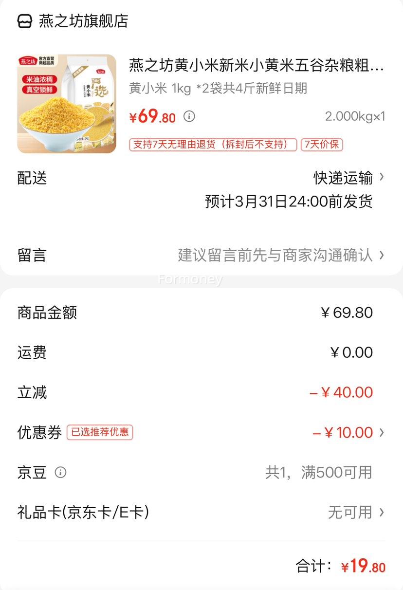 ��֮�� ��С�� 1kg *2����4���Ż�֤��