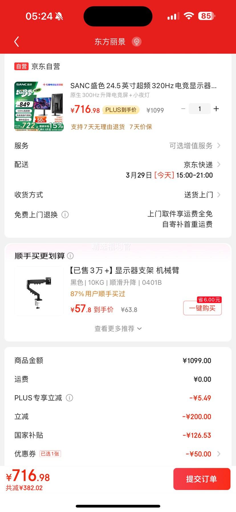 plus��Ա��SANCʢɫ 24.5Ӣ�糬Ƶ320Hz�羺��ʾ���Ż�֤��