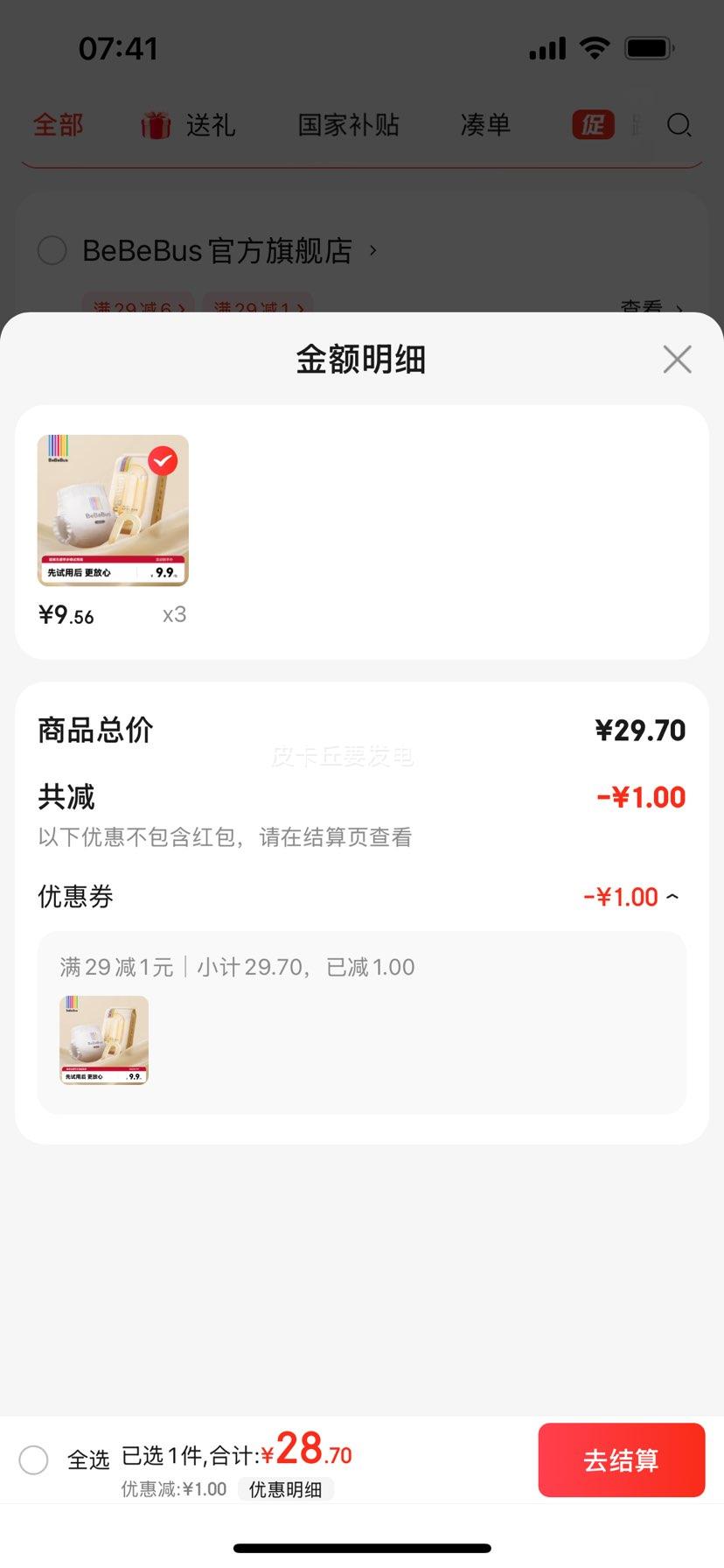 bebebus��ʪ������ѧ����Ӥ������͸������ 4Ƭ�Ż�֤��