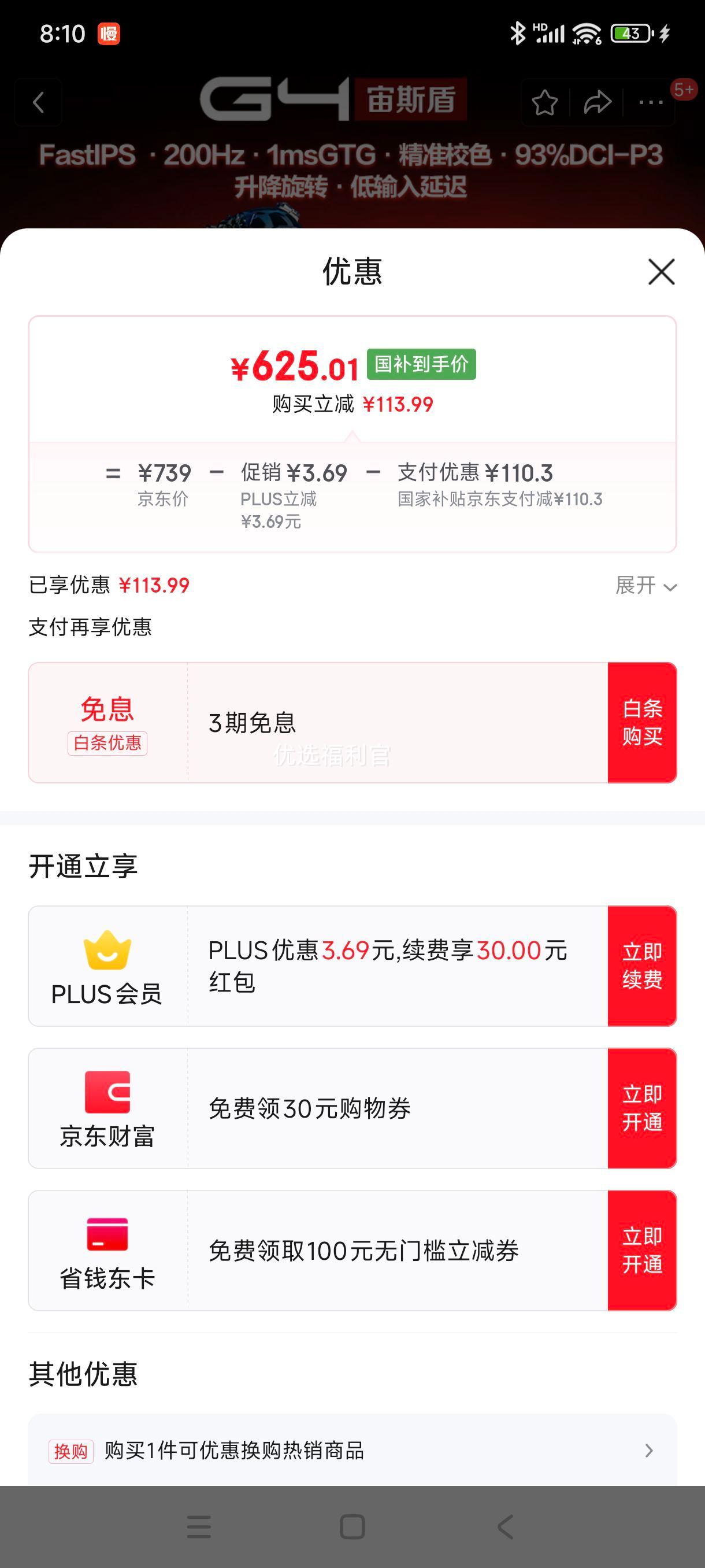 �޵�����plus:AOC 23.8Ӣ�� FastIPS 200Hz 1ms HDR 93%P3ɫ�� ÿ̨Уɫ ��������Ϸ�羺������ʾ�� ��˹��ϵ��24G4�Ż�֤��