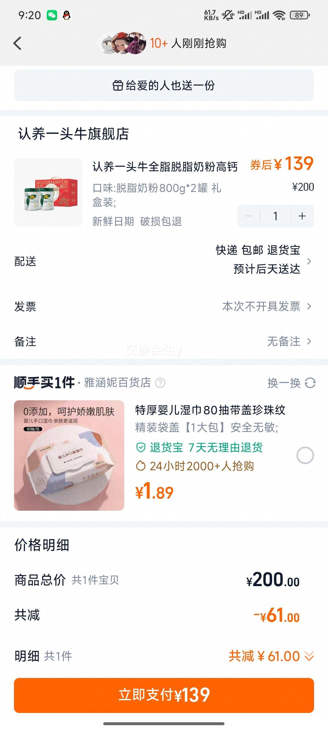 ����һͷţ����Ӫ���̷�800g*2���Ż�֤��