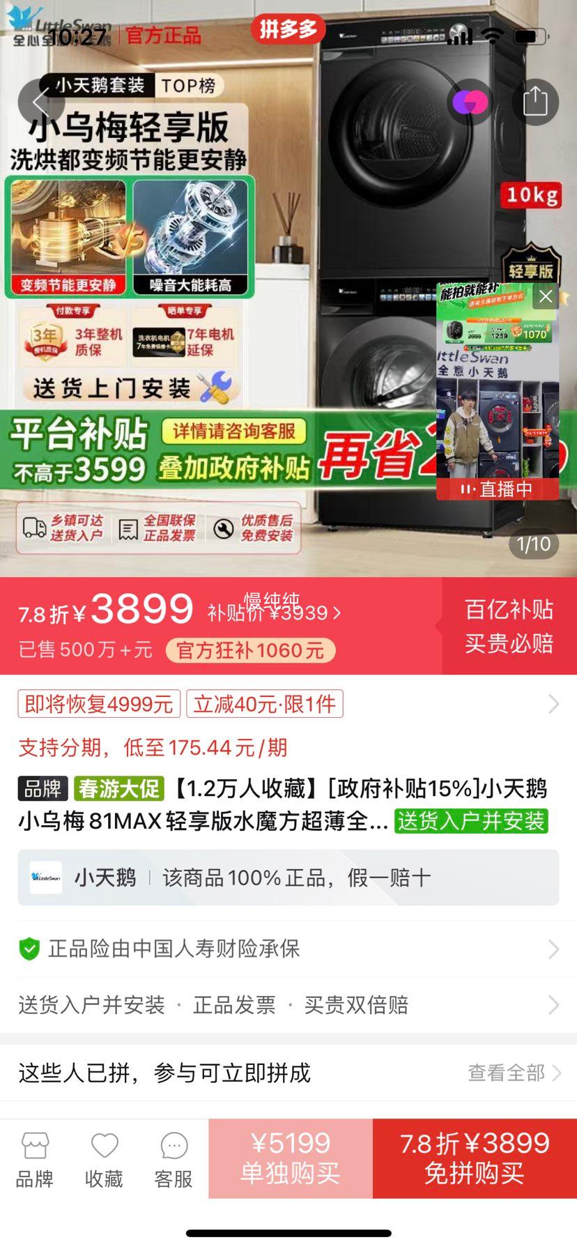 С���С��÷81MAX������ˮħ������ȫǶϴ����װ�Ż�֤��