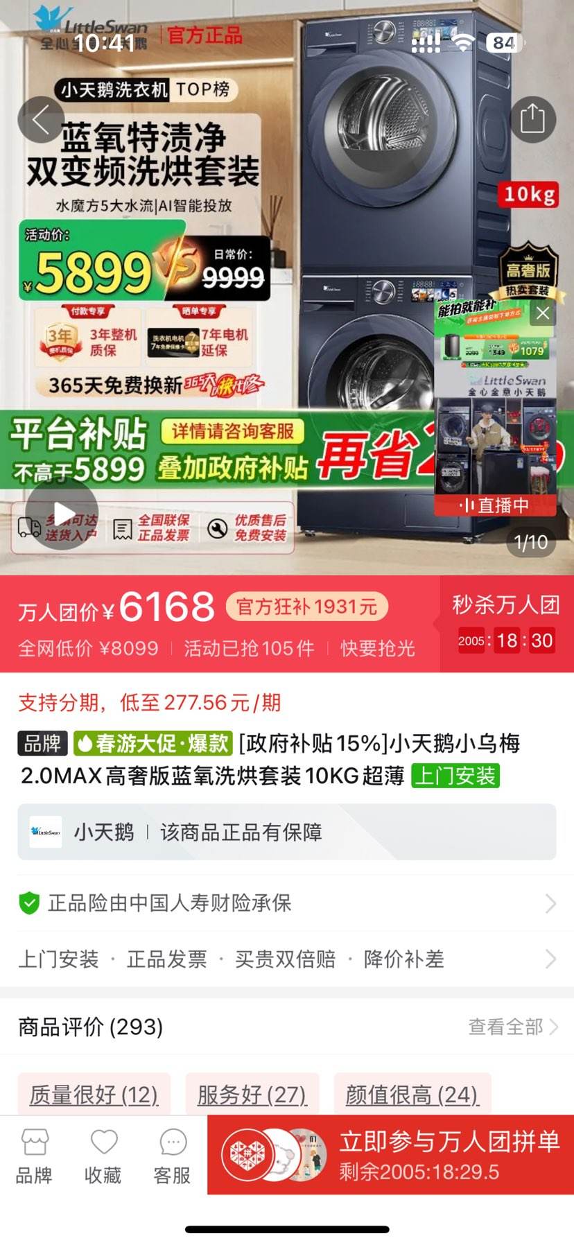 С���С��÷2.0MAX���ݰ�����ϴ����װ10KG�����Ż�֤��