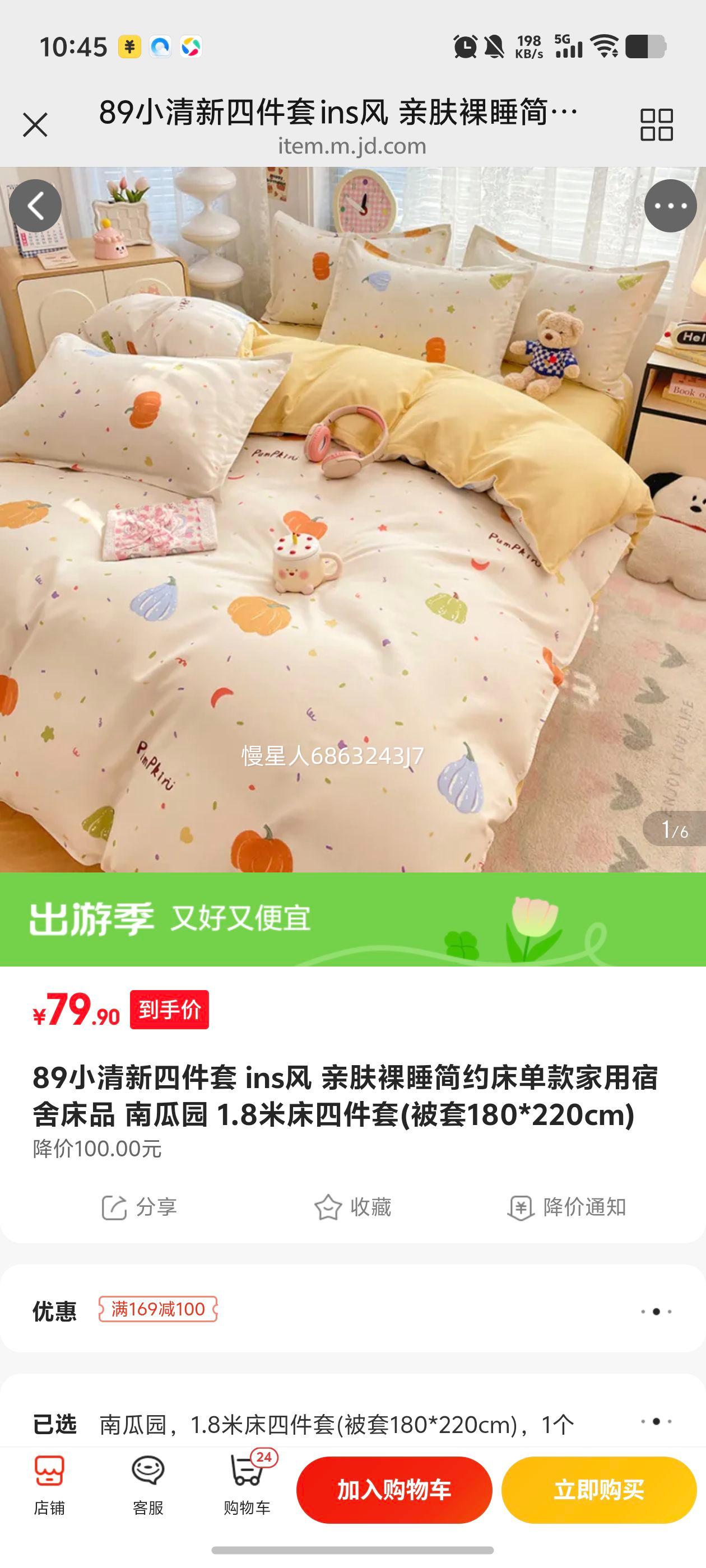 89С�����ļ��� ins�� �׷���˯��Լ������������ᴲƷ �Ϲ�԰ 1.8�״��ļ���(����180*220cm)�Ż�֤��