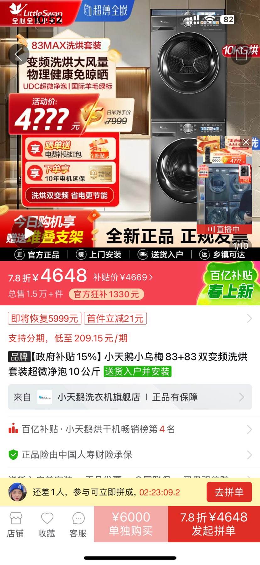 С���С��÷83+83˫��Ƶϴ����װ��΢����10�����Ż�֤��