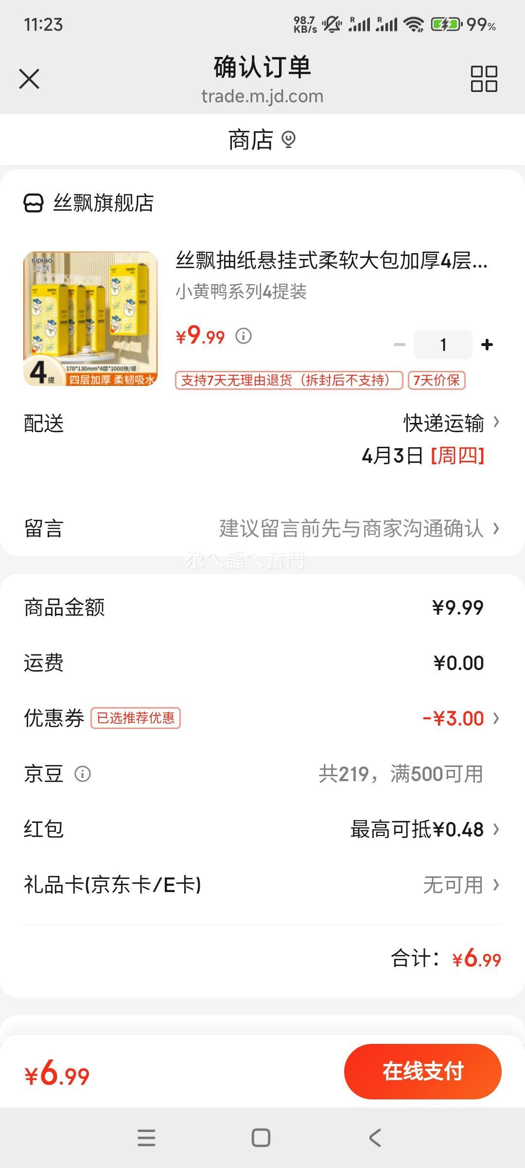 ˿Ʈ ����ʽ��ֽ 1000��*4��
�Ż�֤��