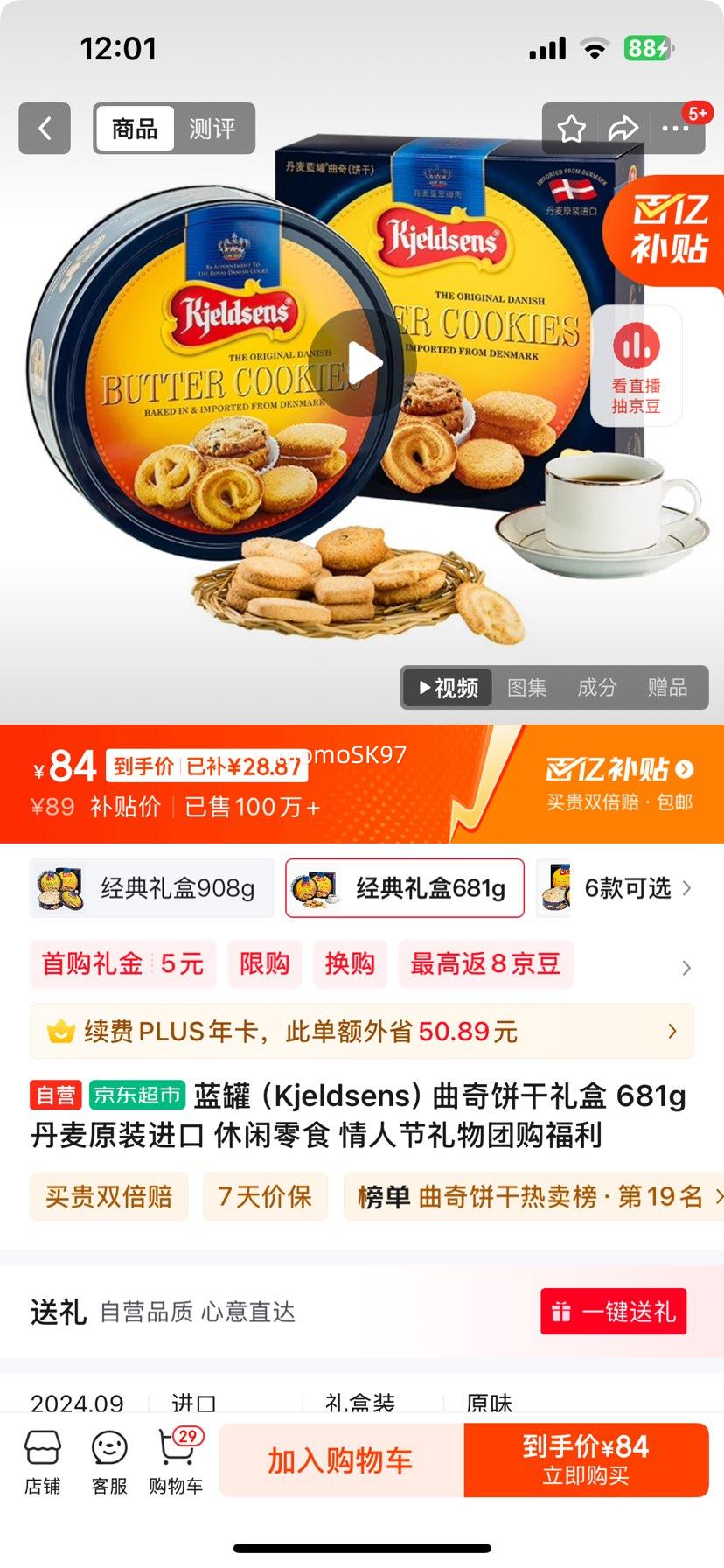 ���ޣ�Kjeldsens������������ 681g ����ԭװ���� ������ʳ ���˽������Ź������Ż�֤��