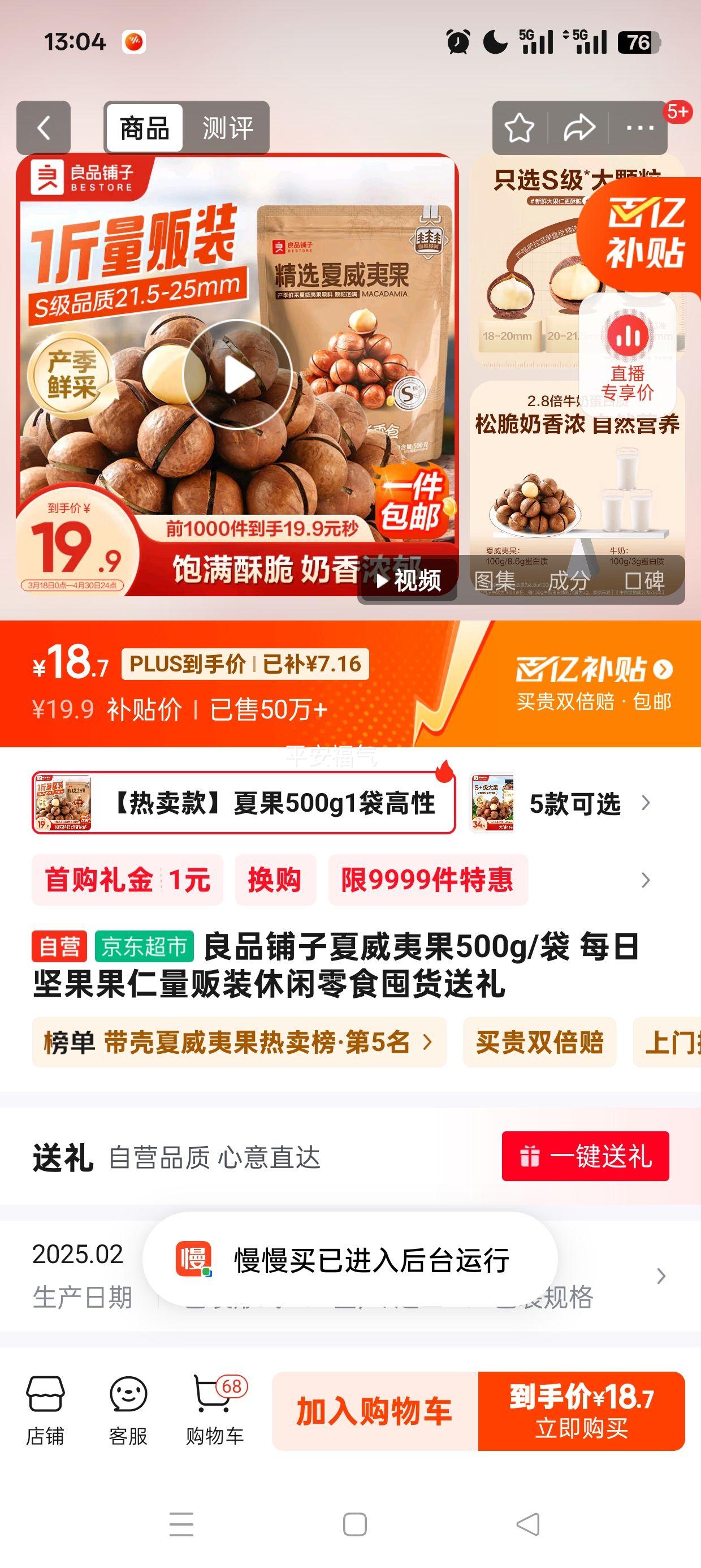 plus��Ա�����׹�:��Ʒ���������Ĺ�500g/�� �Ż�֤��