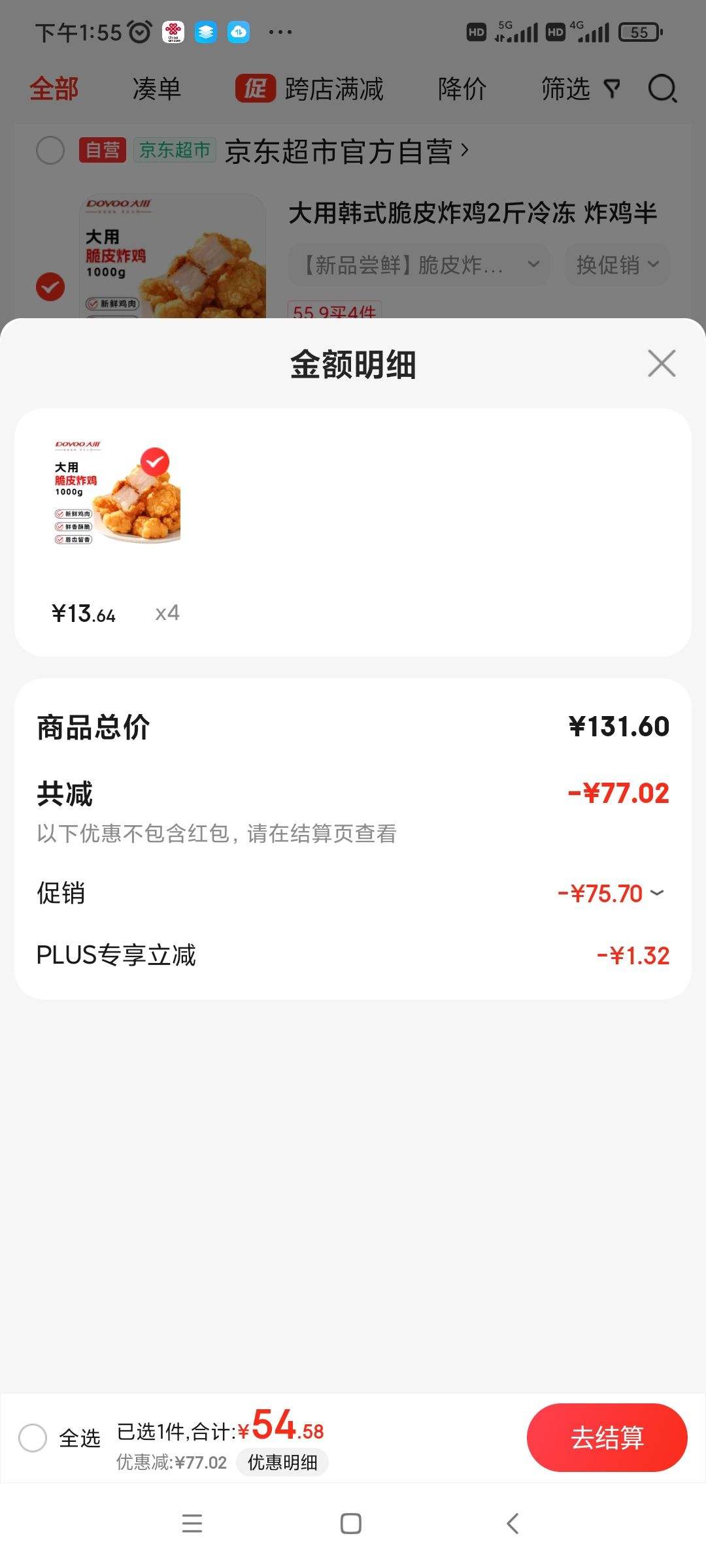 plus������ ��ʽ��Ƥը�� 2��*4���Ż�֤��