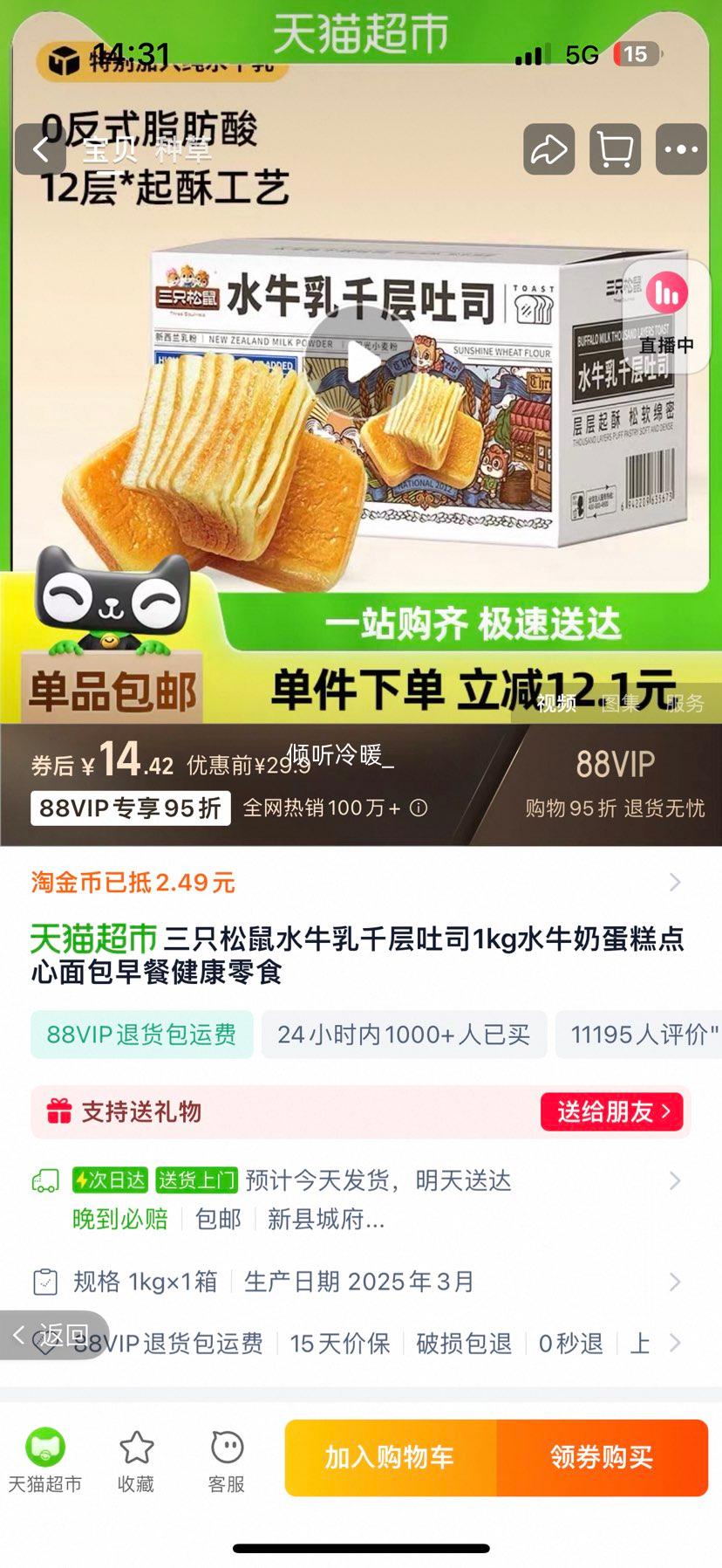 88vip ����ֻ����ˮţ��ǧ����˾1kg����Ż�֤��