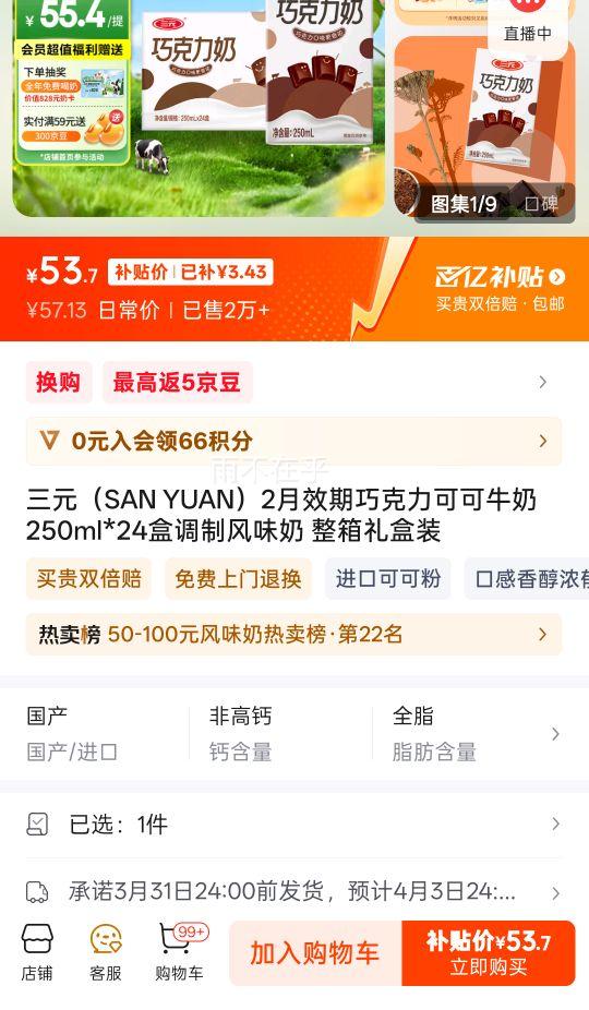 ��Ԫ��SAN YUAN��2��Ч���ɿ����ɿ�ţ��250ml*24�е��Ʒ�ζ�� �������װ�Ż�֤��