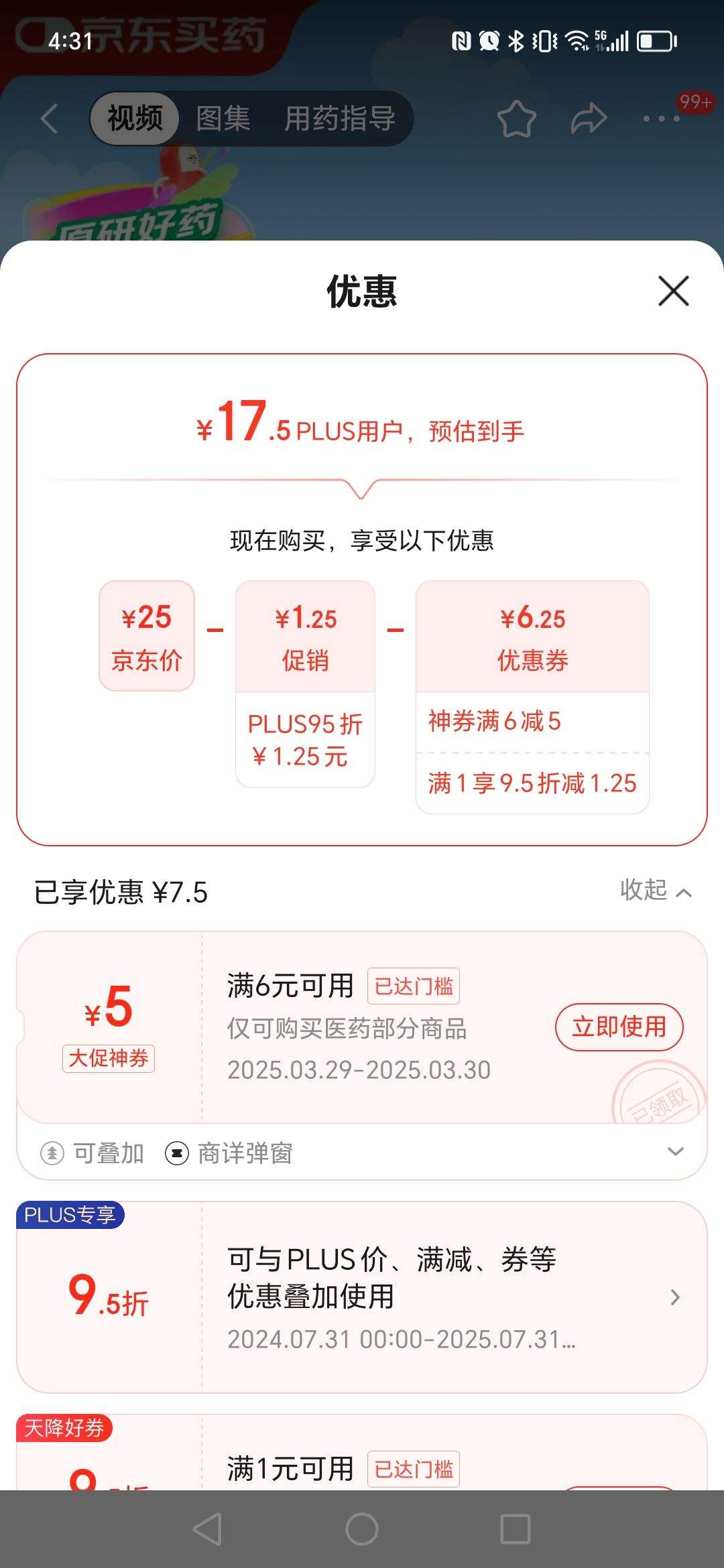 plus:ԭҩ ֱ ɳƬ 0.1g*10Ƭ/Ż֤