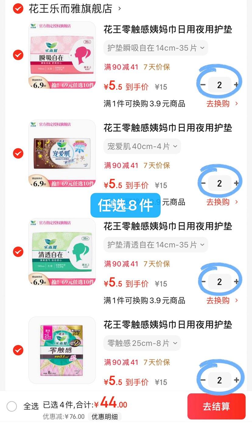 �����㴥�����������ҹ�û��������� �㴥��25cm-8Ƭ�Ż�֤��