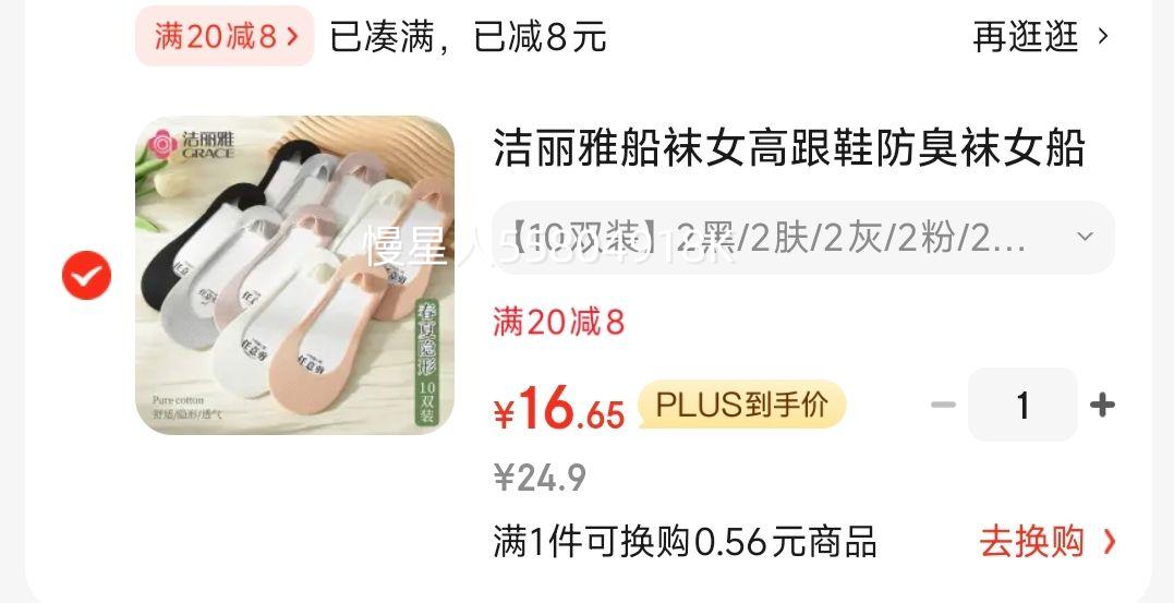 �����Ŵ���Ů ��10˫װ���Ż�֤��