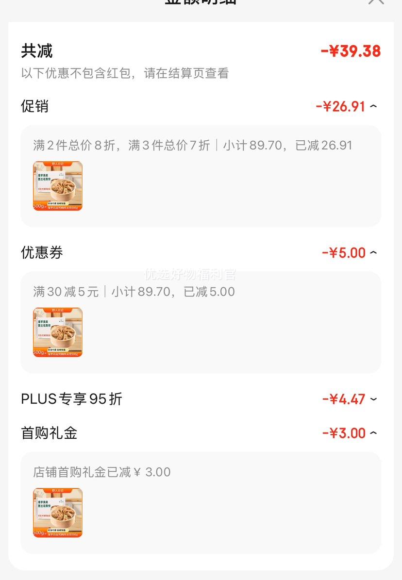 PLUS���ʣ�Ұ���ռ�ħ����������������500g/�� Ӫ����Ͱ��Ʒ�ֹ��ٶ����Ӵ�����ʳ�Ż�֤��