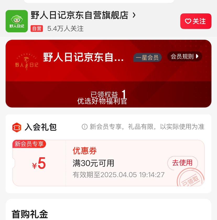 PLUS���ʣ�Ұ���ռ�ħ����������������500g/�� Ӫ����Ͱ��Ʒ�ֹ��ٶ����Ӵ�����ʳ�Ż�֤��