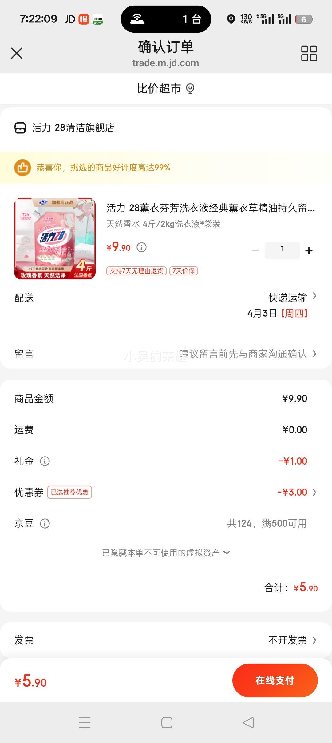 ���׹���POWER28 ����28 ��Ȼ��ˮϴ��Һ 2kg/���Ż�֤��