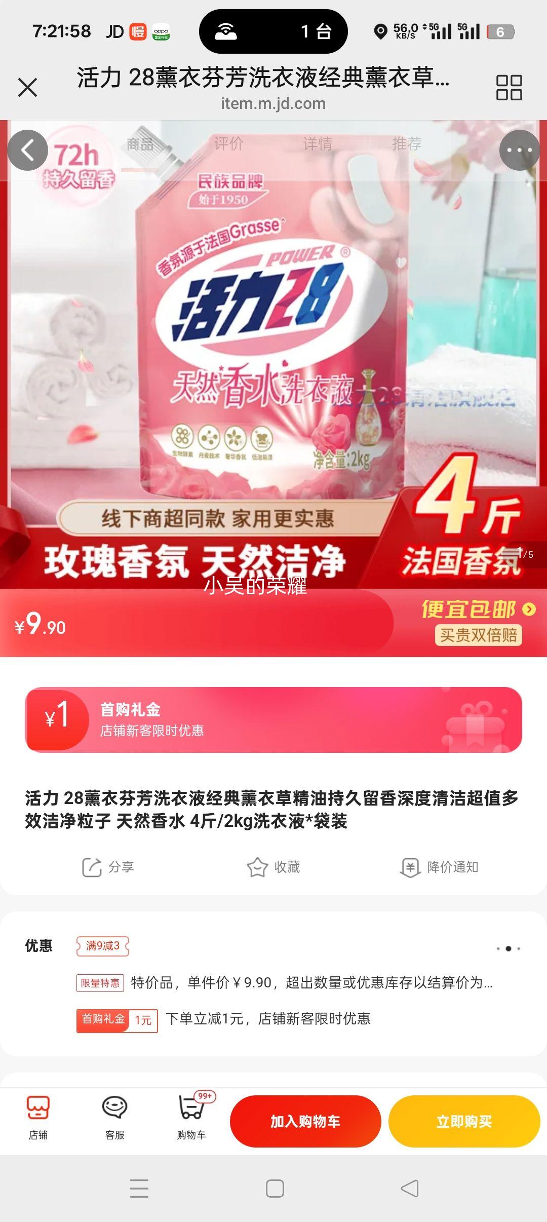 ���׹���POWER28 ����28 ��Ȼ��ˮϴ��Һ 2kg/���Ż�֤��