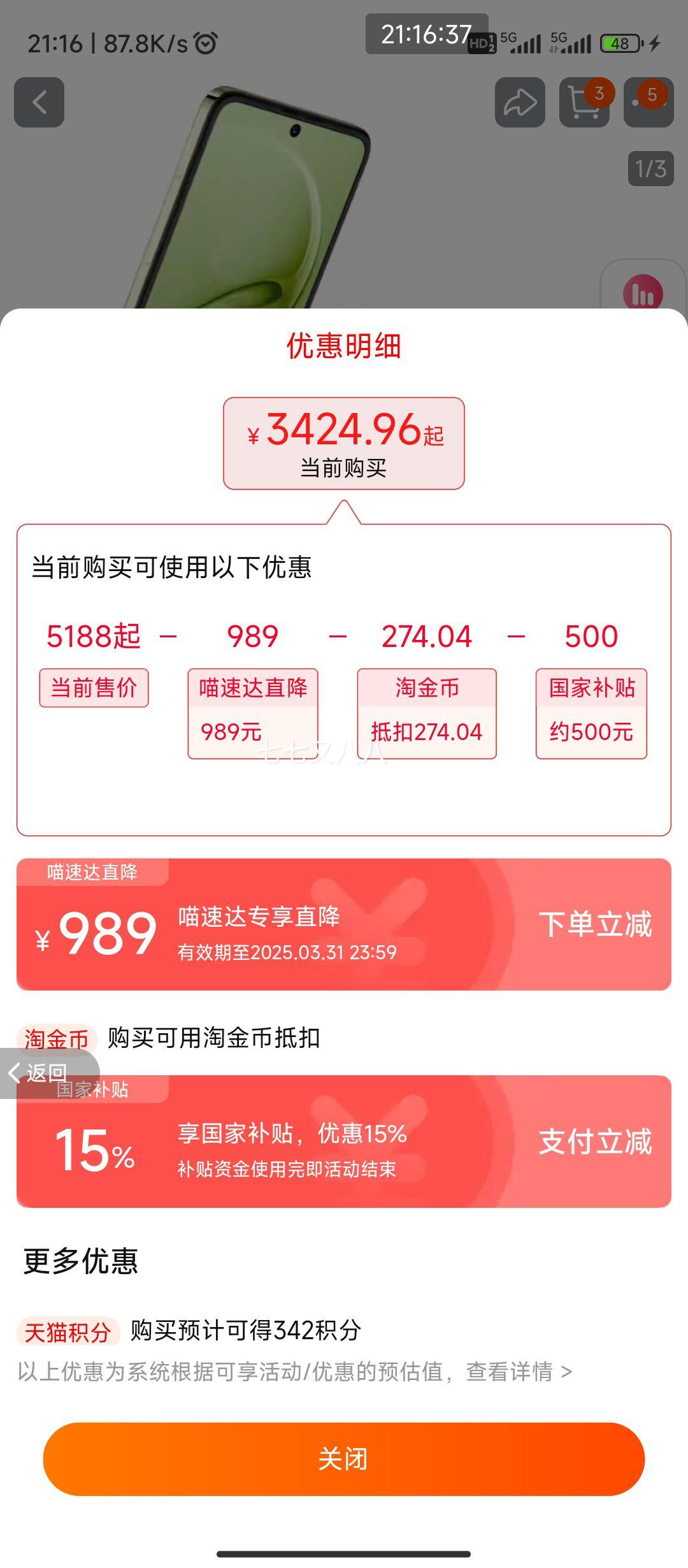 �Ա����ڲ���:��Ϊnova Flip ��ƷС�۵��ֻ�6.88mm�ᱡ�ɿ�����AIȤ������۵��� 12+256GB�Ż�֤��