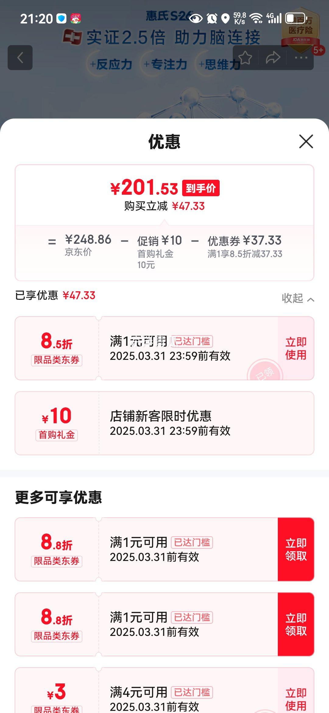 ���ϣ�Wyeth����������׶��䷽�̷�3�Σ�12-36�£�780g�Ż�֤��