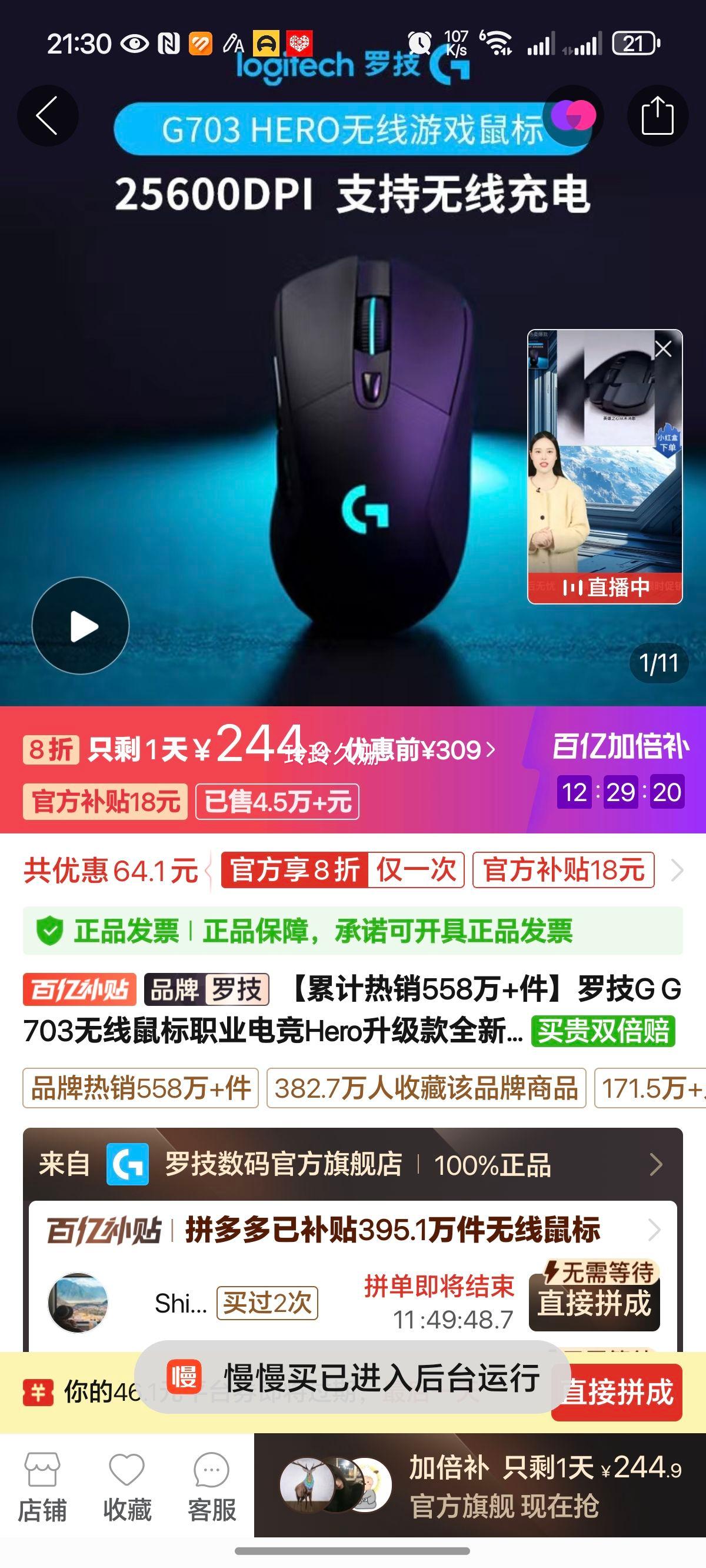 �޼�G G703�������ְҵ�羺Hero������ȫ����Ϸ�羺��Ϸרҵ����Ż�֤��