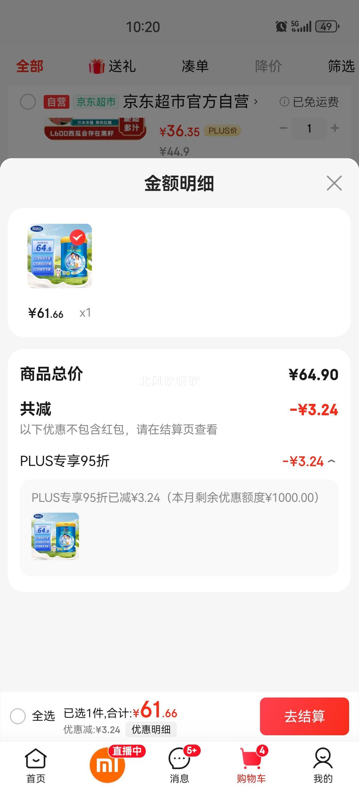 ���ɽ�������̷�����Ԫ����������ţ��ӹ��ߵ�����800g�����ͳ����Ż�֤��